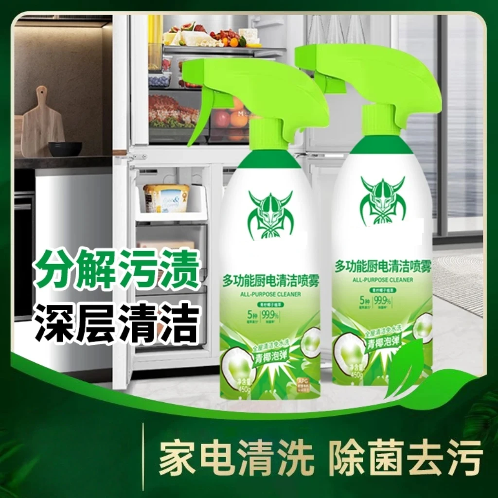 液体厨房石材表面多用途清洁剂多用途除味剂去污家电s