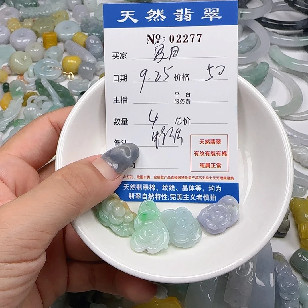 夏***小翡翠未镶嵌颈饰55