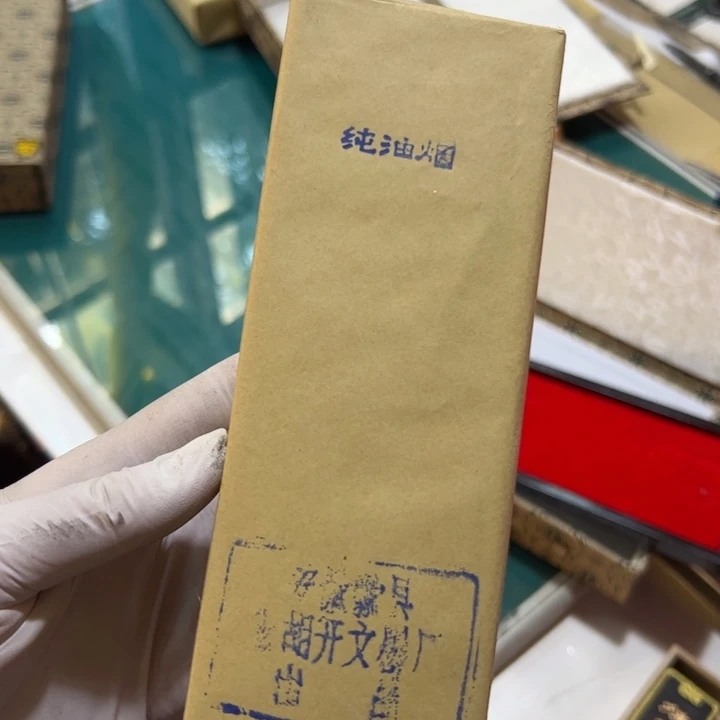【闪购商品】90年代四两纯油烟