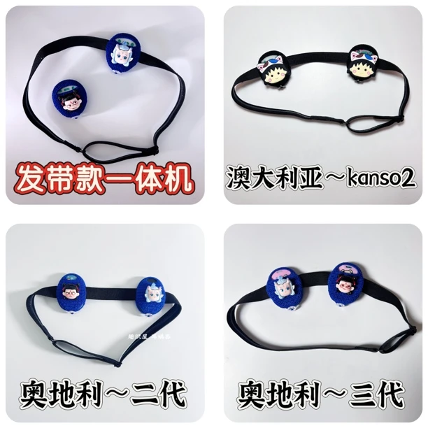 趣织屋耳蜗套男孩一体机发带耳蜗套奥地利澳大利亚k2诺尔康保护套