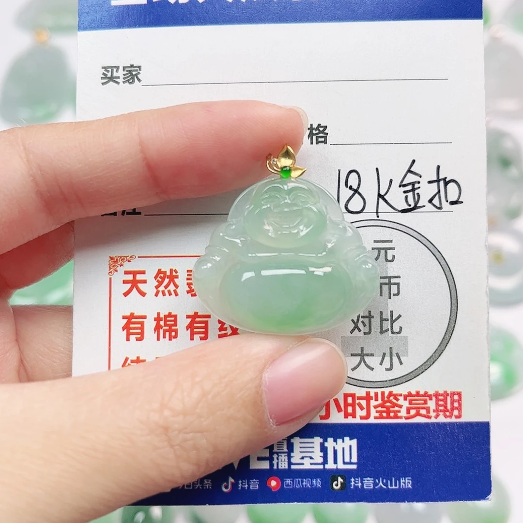 翡翠18K金镶嵌挂件