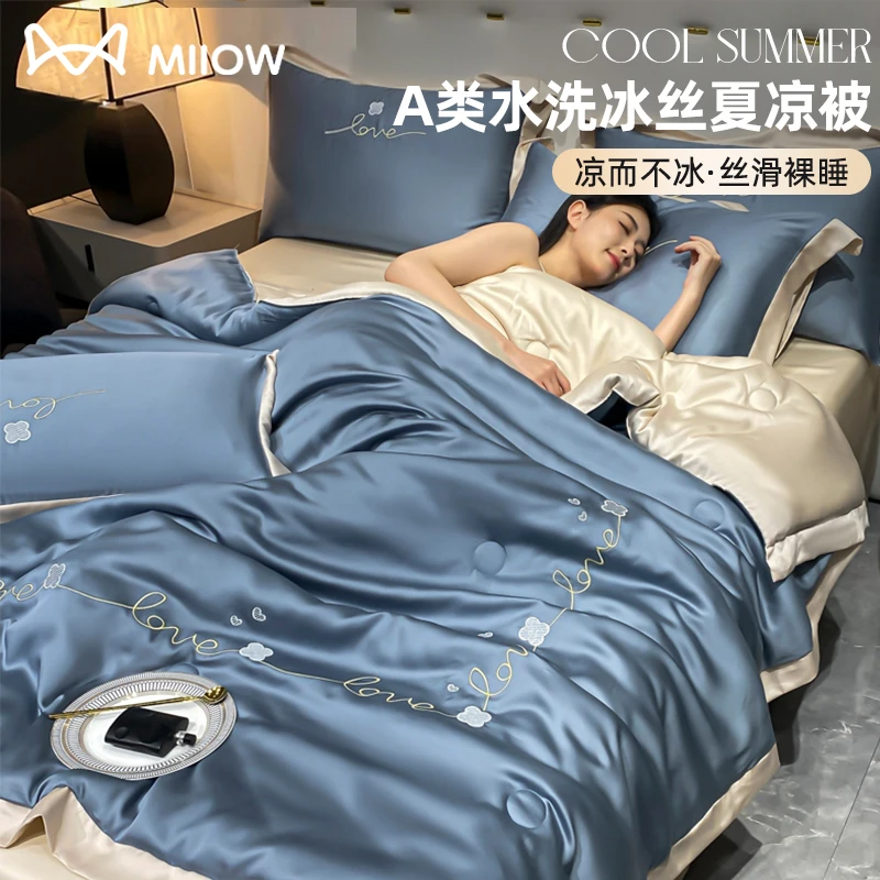 A类刺绣水洗冰丝夏被夏凉被夏天凉感单双人可机水洗空调被薄被子
