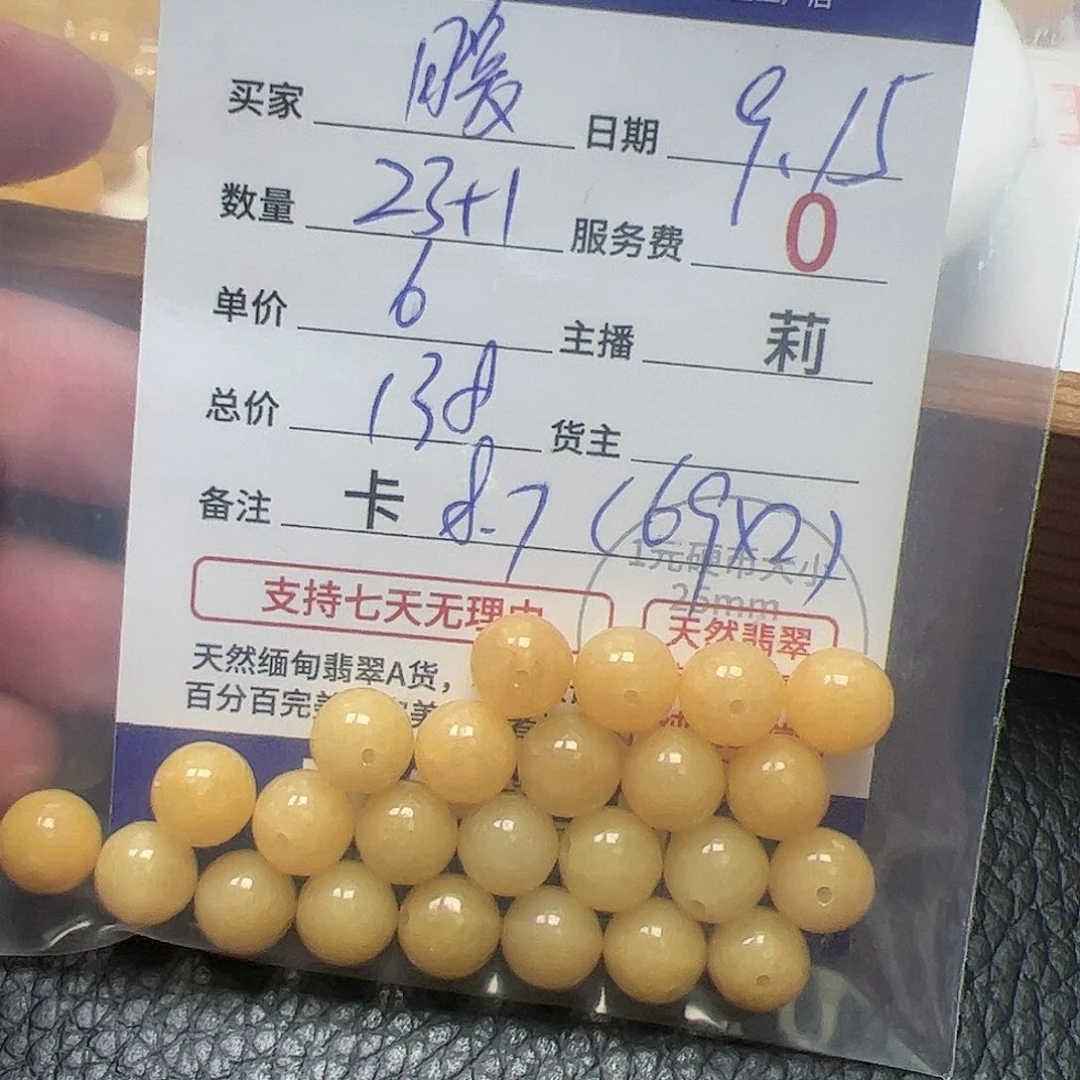 【闪购商品】未镶嵌手链翡翠暖*卡8.7