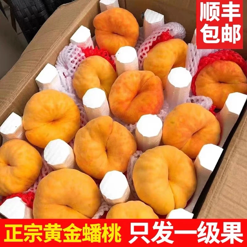 （顺丰包邮）山东毛蟠桃新鲜应季水果甜嫩多汁皮薄现摘