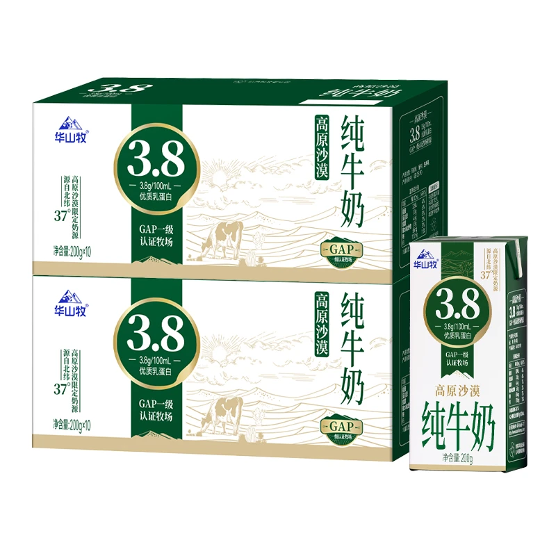 2箱】 华山牧3.8g高原沙漠200g*10盒优质乳蛋白原生纯牛奶整箱6月