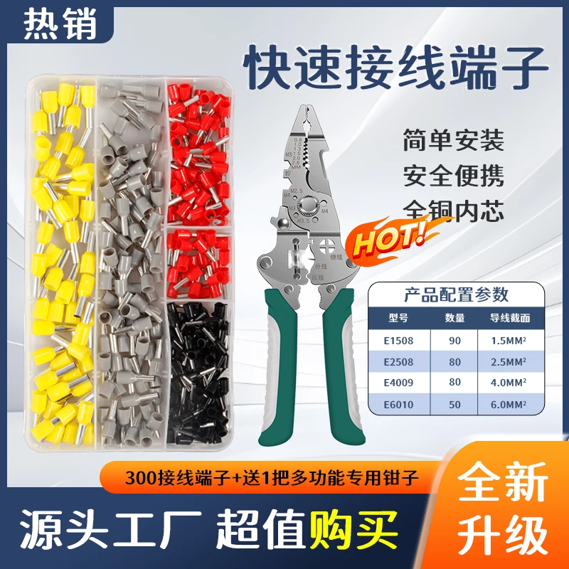 VE管型预绝缘冷压端子接线端子铜鼻子电线接头插针并线压线盒装
