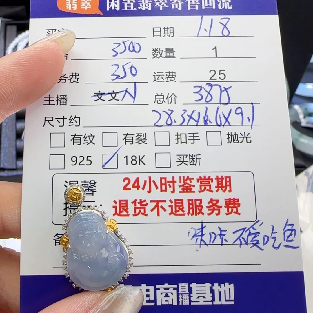 翡翠颈饰18K金镶嵌翡翠挂件