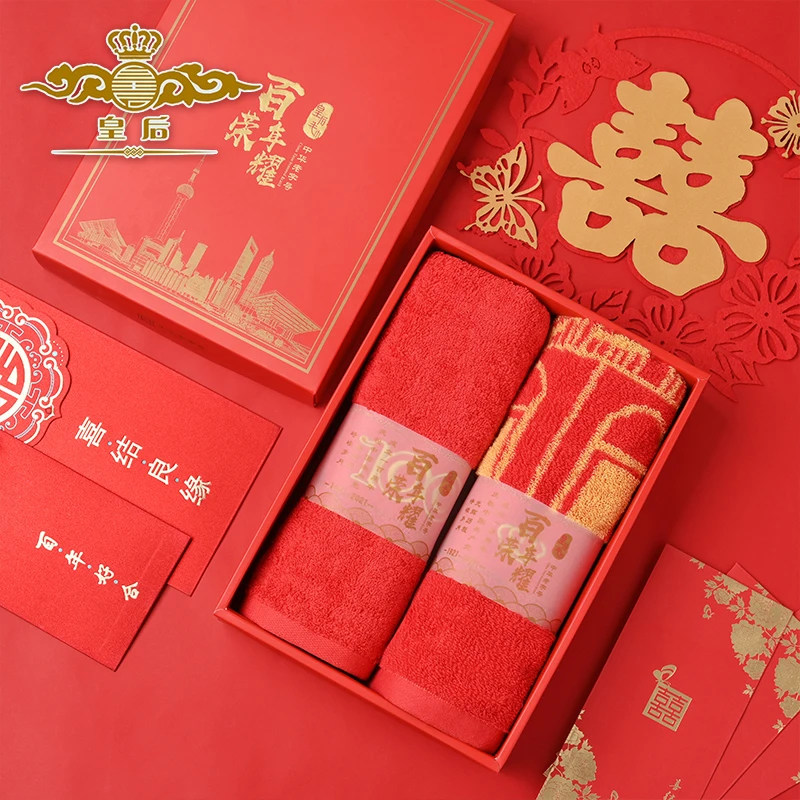 【婚庆  大红色毛巾礼盒】百年荣耀 素色两条装礼盒100%棉两条装