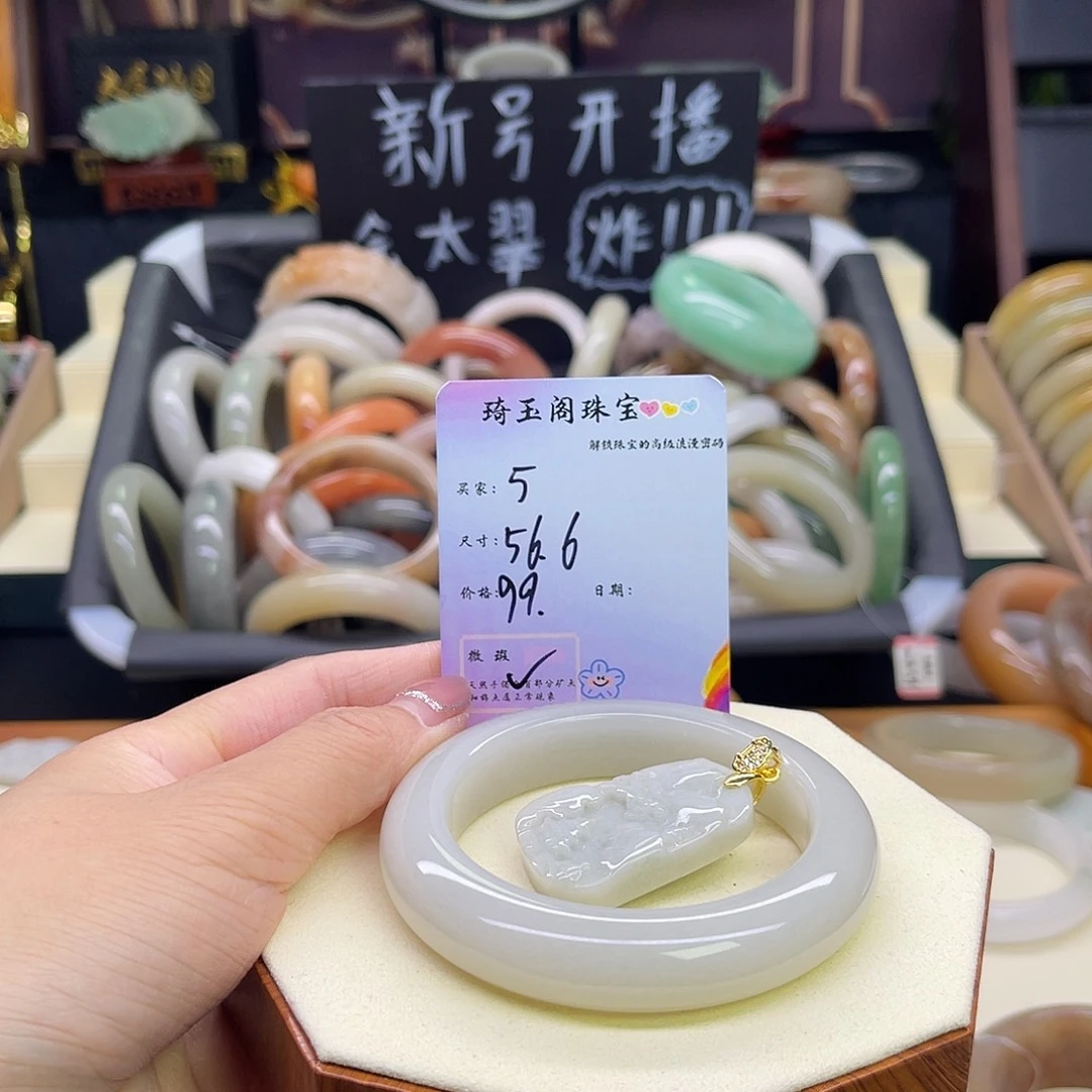 石英质玉未镶嵌手镯