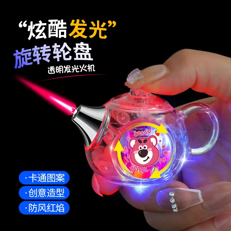 发光旋转把把壶火机防风解压炫酷奇特个性防风打火机创意送男朋友