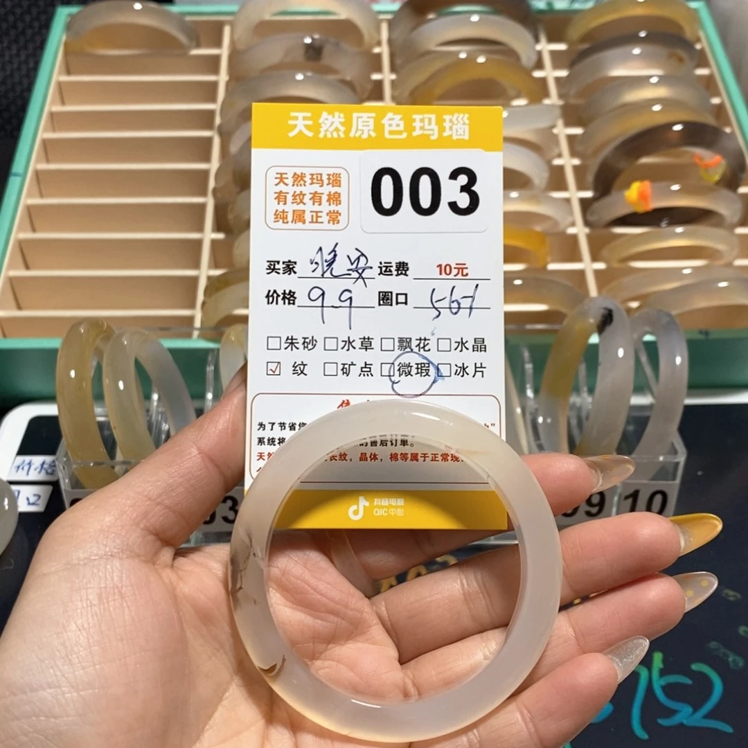 玛瑙/玉髓手镯未镶嵌那****003