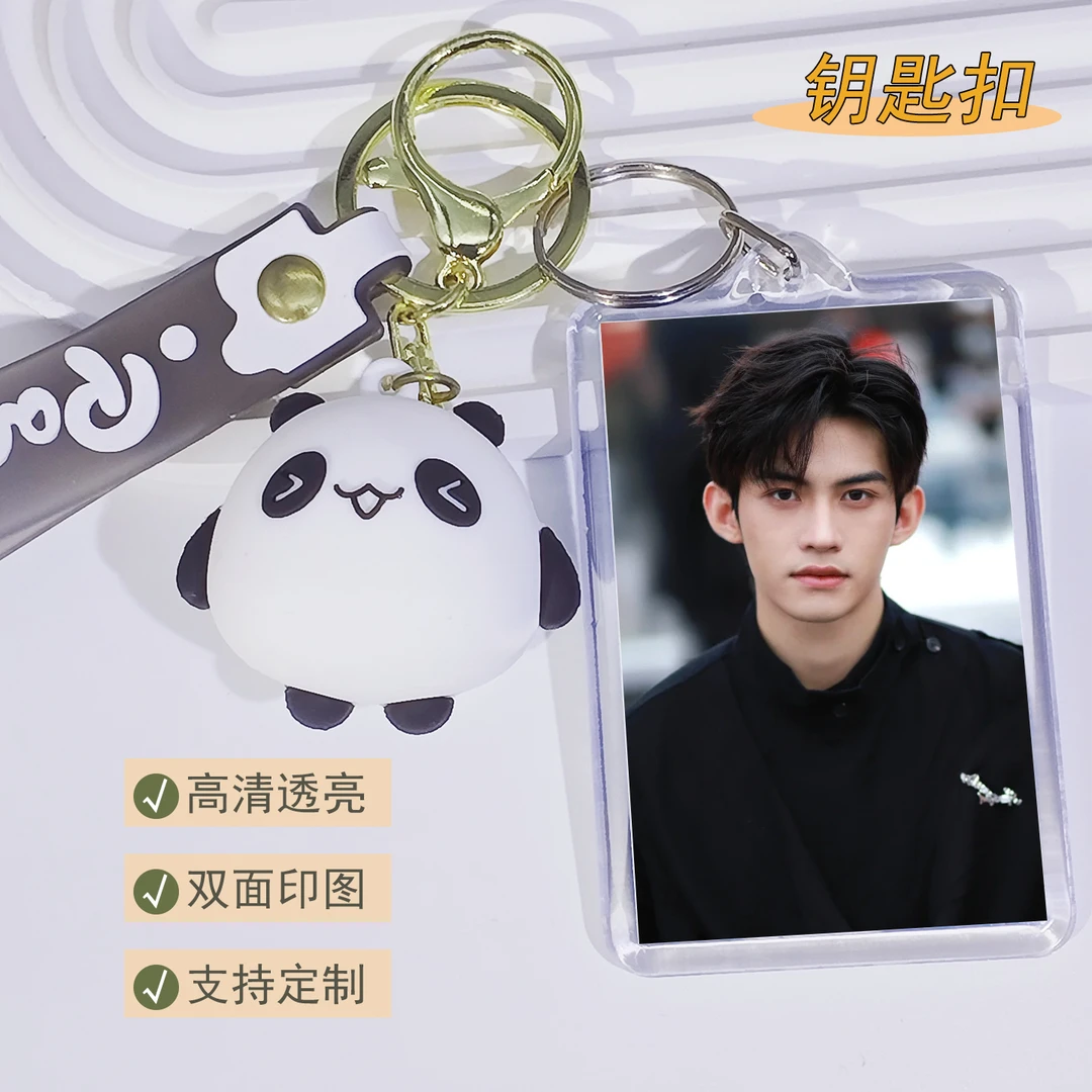 吾岸周边云旗挂件钥匙扣定制樊霄照片高清diy包包挂饰应援礼物