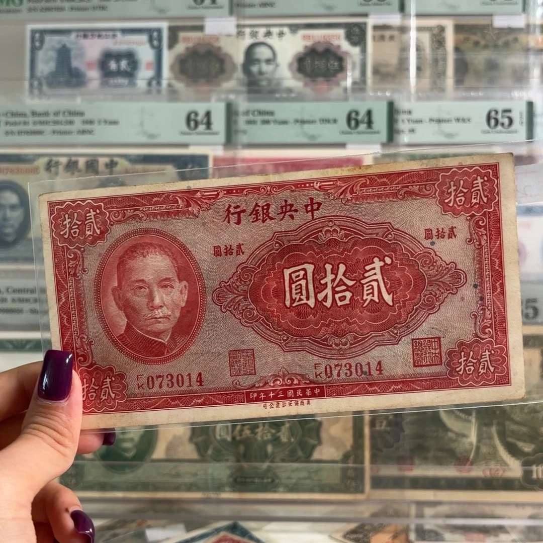 中央银行贰拾圆073014