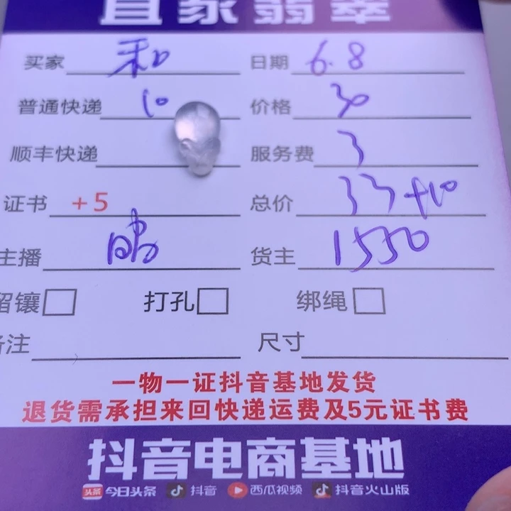 翡翠未镶嵌颈饰和****红