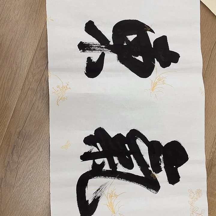 精品国画精品作品