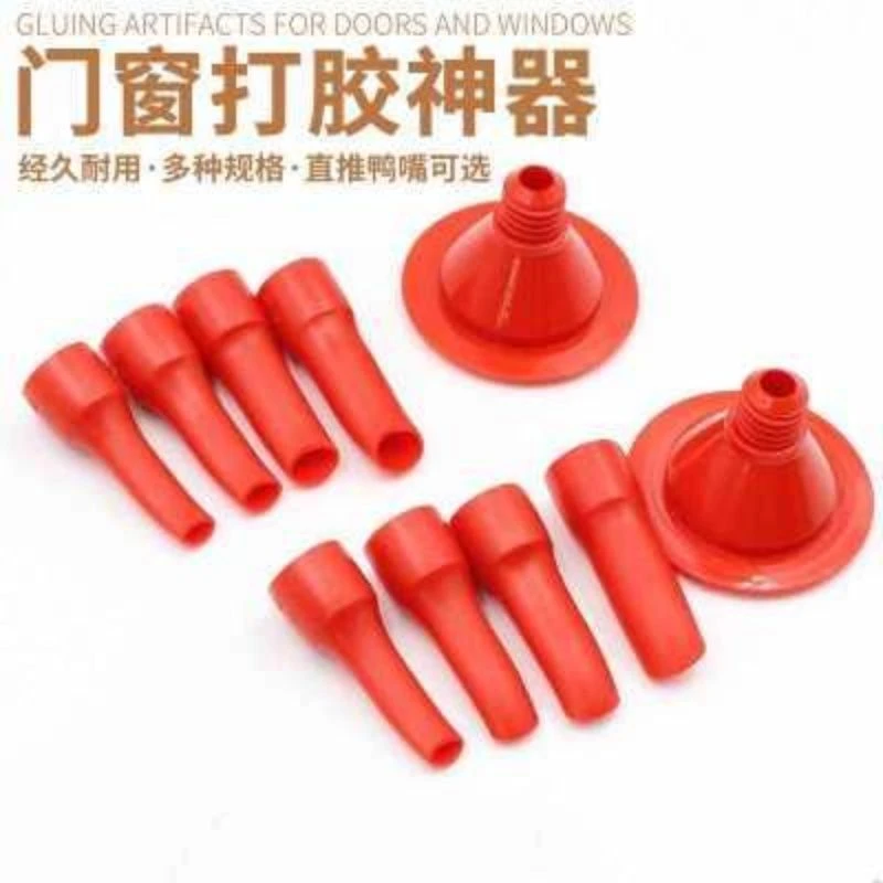 门窗打胶神器多功能鸭嘴型推嘴通用软胶嘴玻璃胶胶嘴结构胶胶嘴