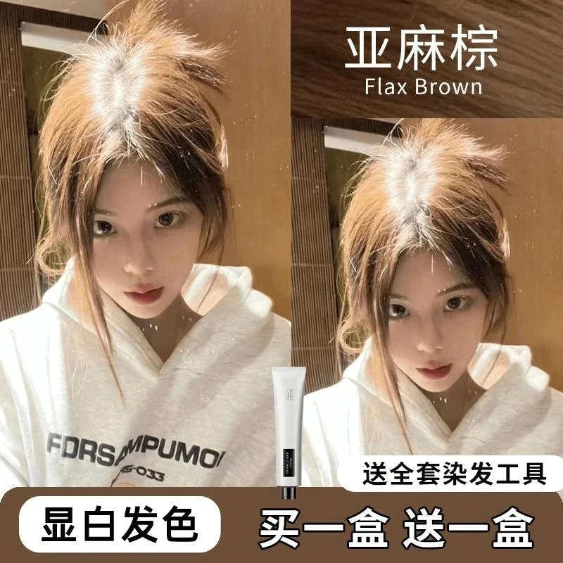 小鱼海棠推荐OKSO亚麻棕染发膏自己染2025爆款流行发色不伤发剂女