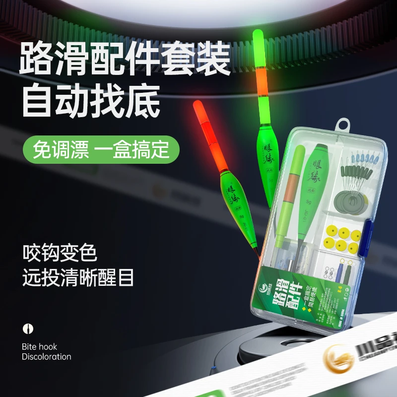 路滑线组套装自动找底免调漂路亚滑漂钓组远投矶钓浮漂路滑钓配件