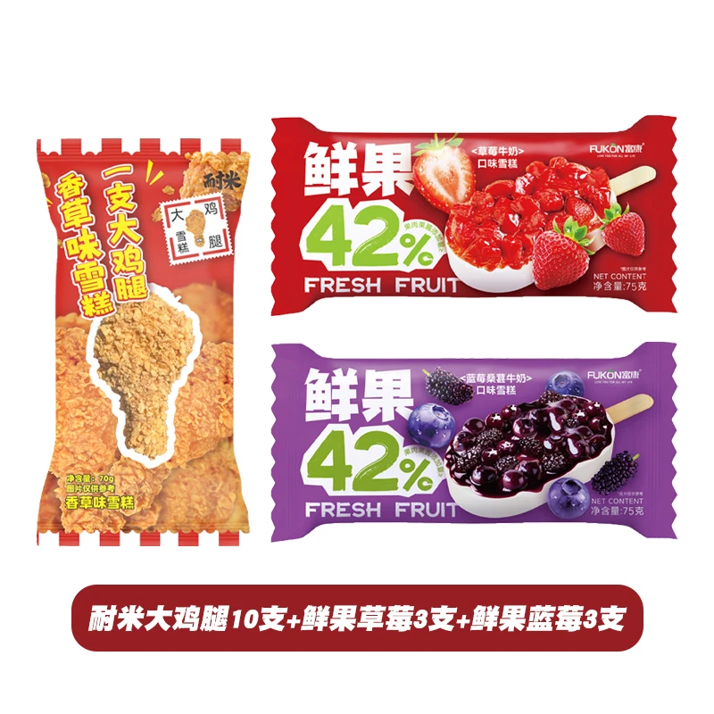 【16支】耐米大鸡腿10支+富康鲜果草莓3支+富康鲜果蓝莓3支冰淇淋雪糕网红雪糕雪糕同城送雪糕同城配