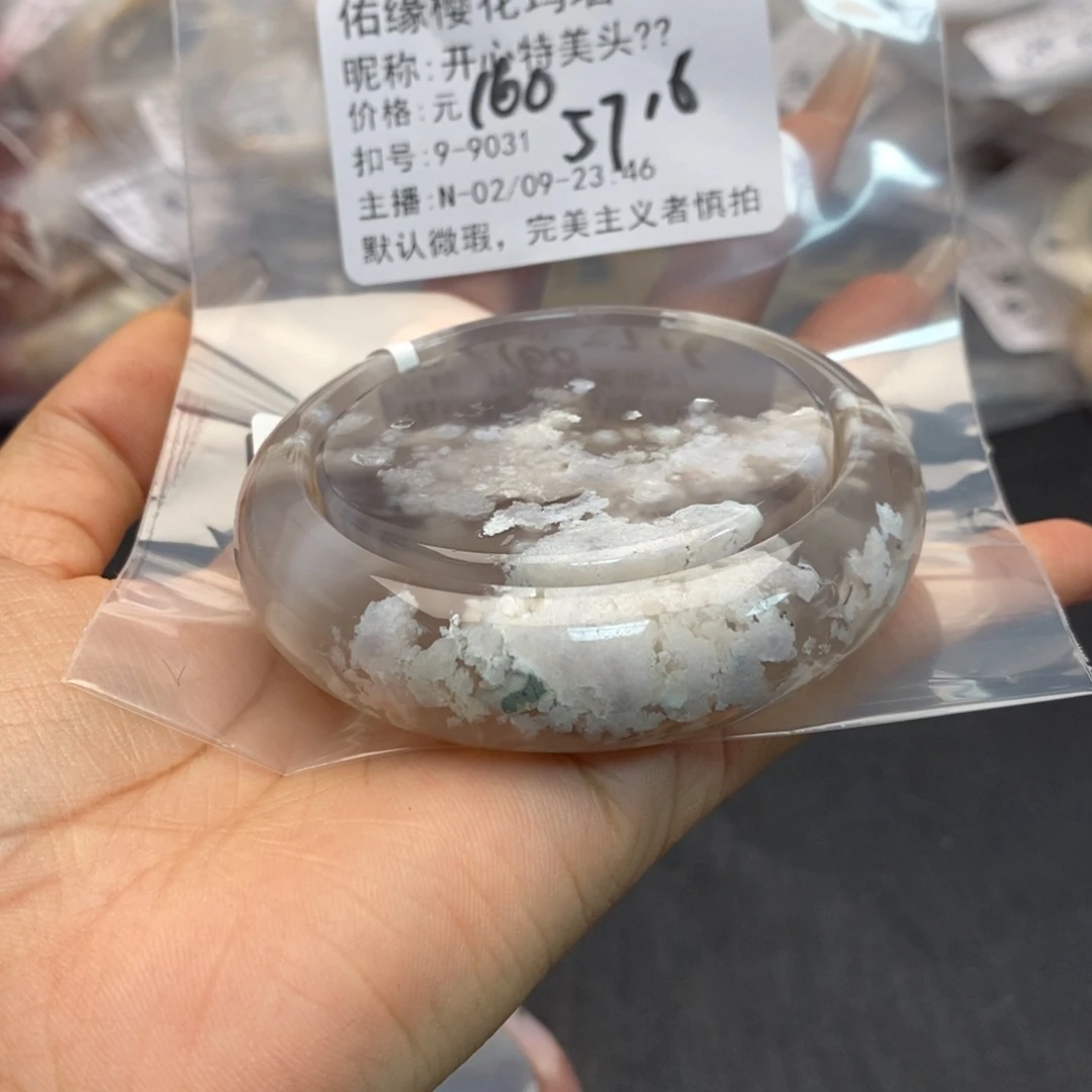 玛瑙/玉髓手镯合金开****?