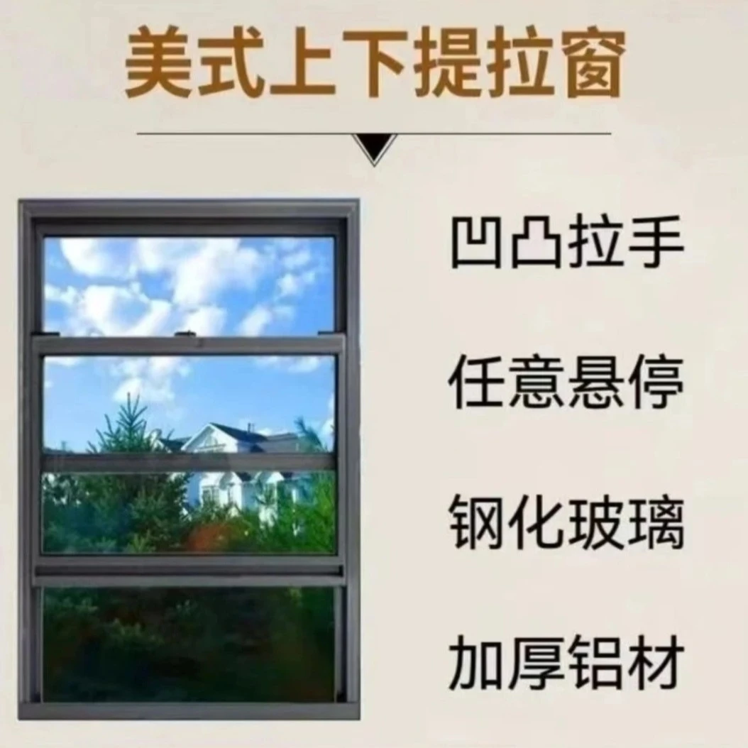 美式上下提拉窗源头厂家 67系列提拉窗 灰色  白色 咖啡色 黑色