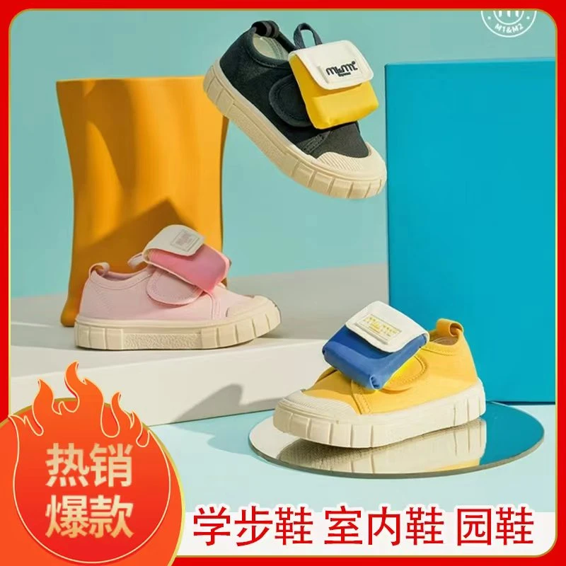 【专柜款】M1&M2新款2025年秋款时尚百宝袋布鞋机能鞋防滑舒适童鞋