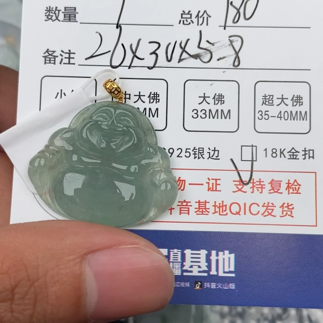 翡翠颈饰未镶嵌吊坠