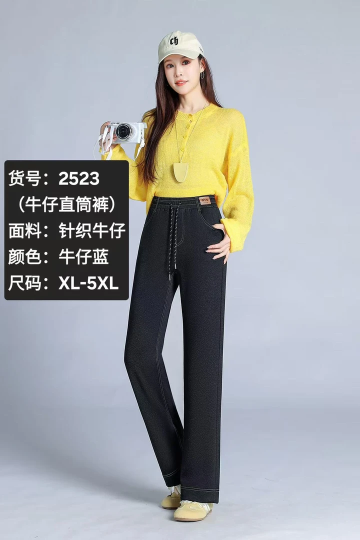 2523#秋季新品显瘦气质针织牛仔直筒裤（XL~5XL  90~160斤）
