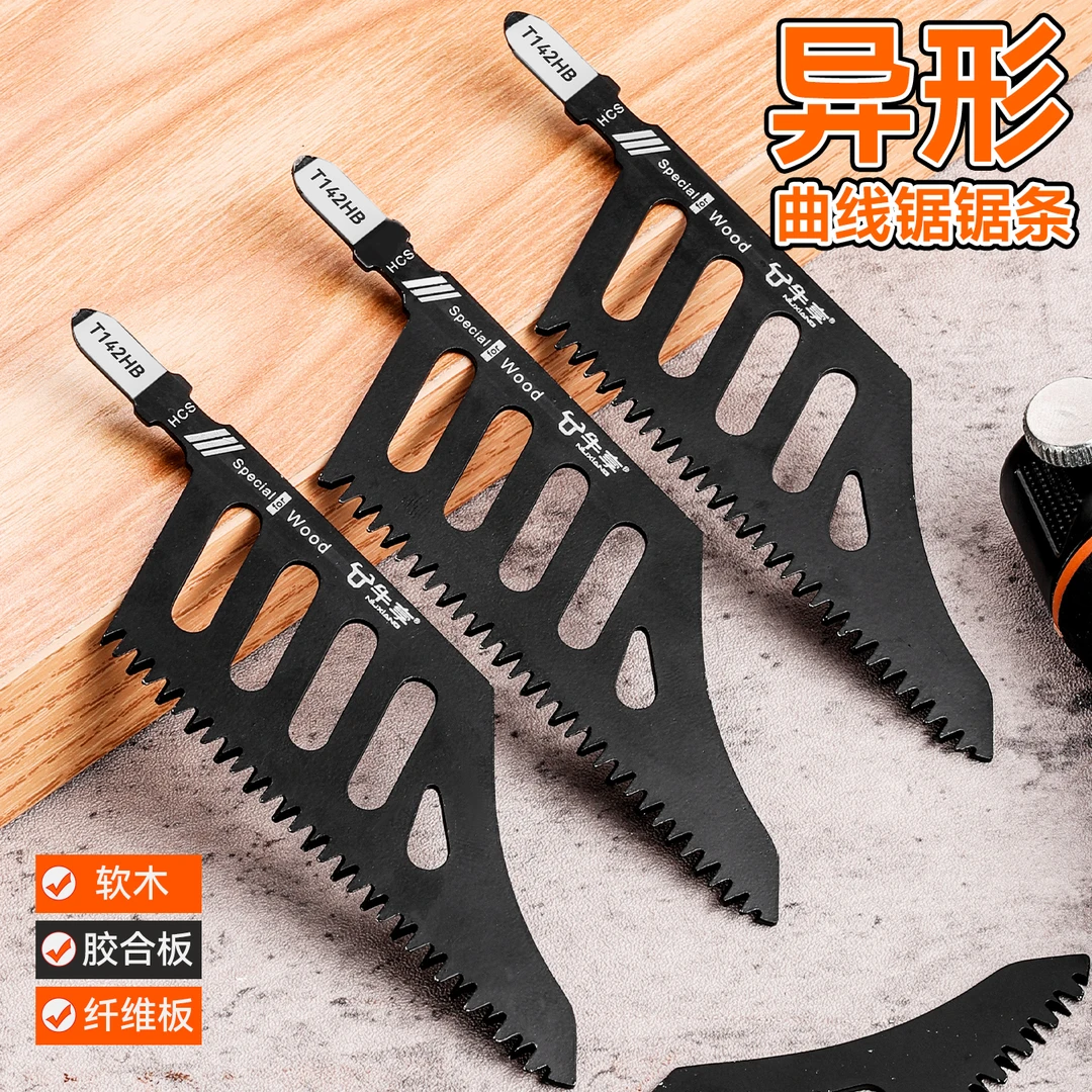 异型异形曲线锯锯条T142HB精细切割锯木电动工具附件曲线锯片磨齿