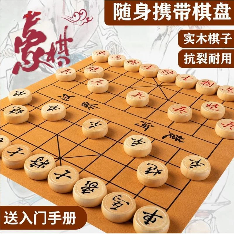 中国象棋成人大号实木象棋耐用榉木象棋中小学生折叠盘象棋皮革棋