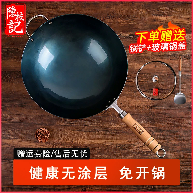 陈枝记家用无涂层铁锅熟铁物理不粘炒菜锅老式铁锅燃气灶专用炒锅