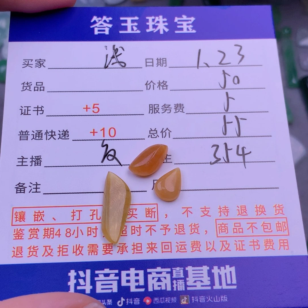 翡翠挂件未镶嵌浅***巷