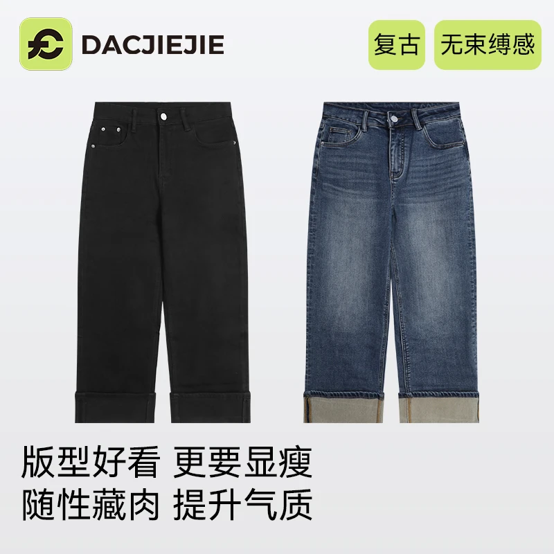 秋冬【复古加绒牛仔裤】百搭休闲直筒宽松显瘦有质感细腻女装潮流