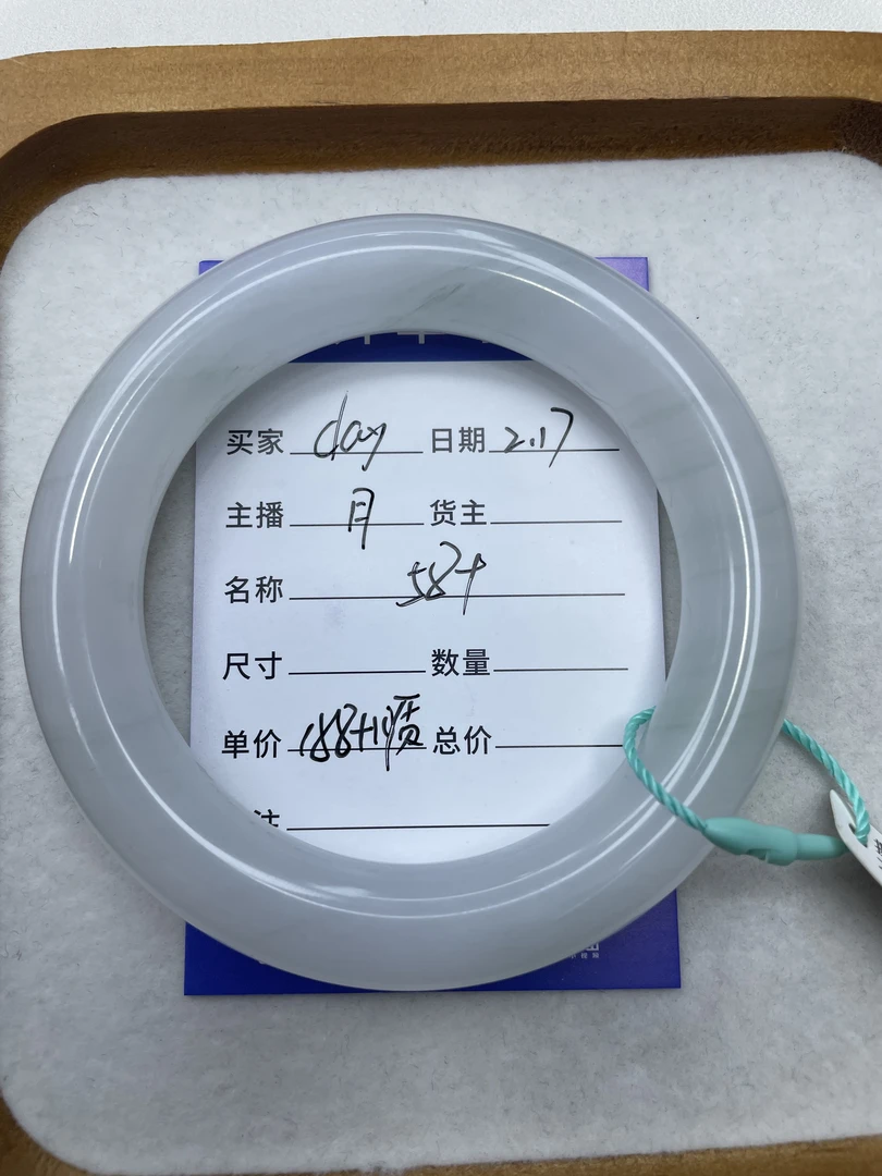 金丝玉天山翠雪翠手镯