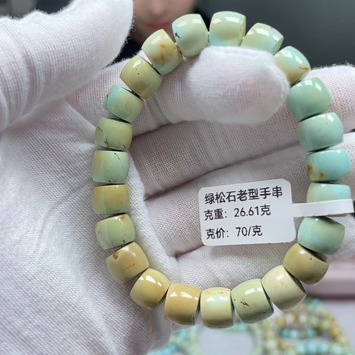 এ****未镶嵌绿松石珠宝奇石