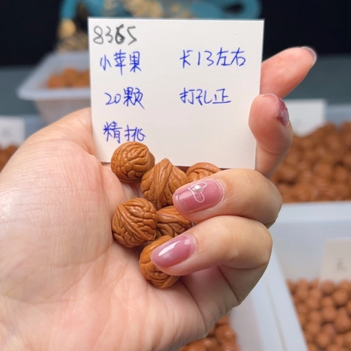 桃核吊坠小苹果卡13左右20颗