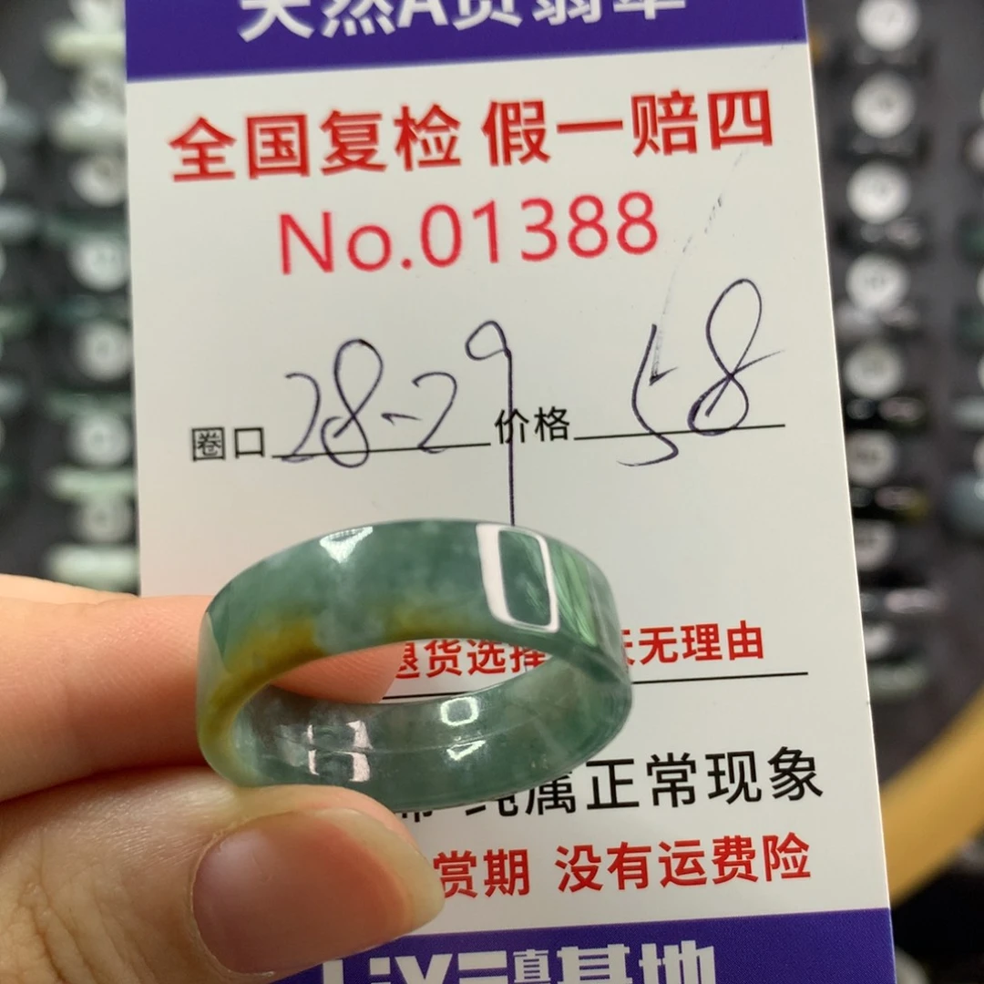 翡翠戒指未镶嵌天然翡翠