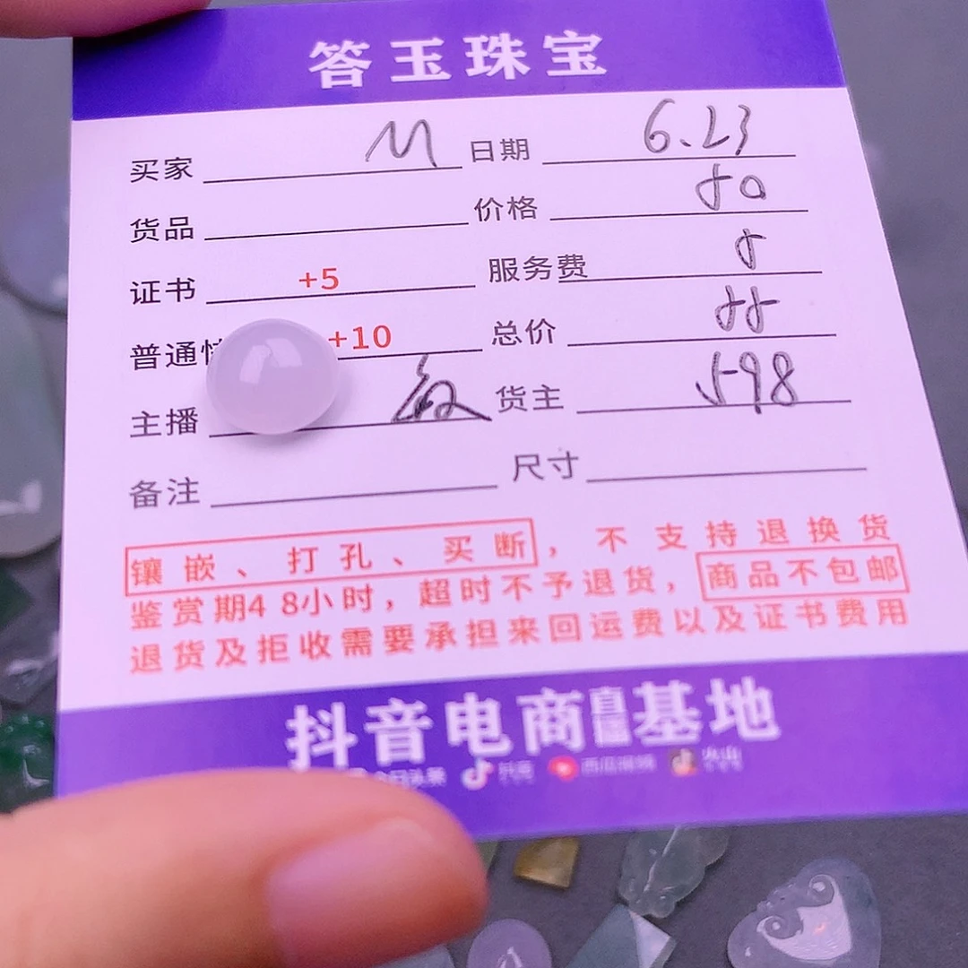 【闪购商品】翡翠挂件未镶嵌M****f