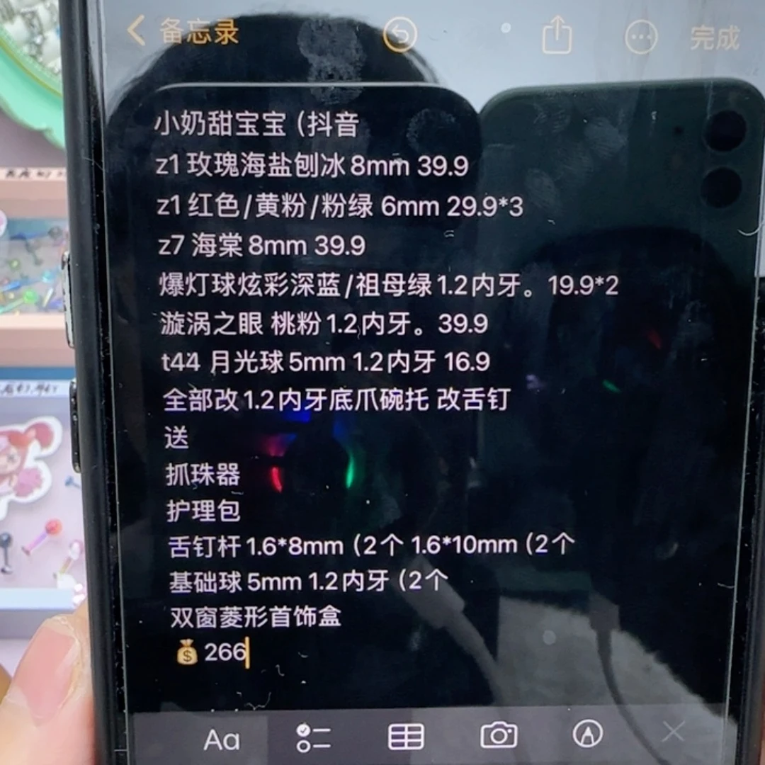 钛合金合金小奶甜宝宝