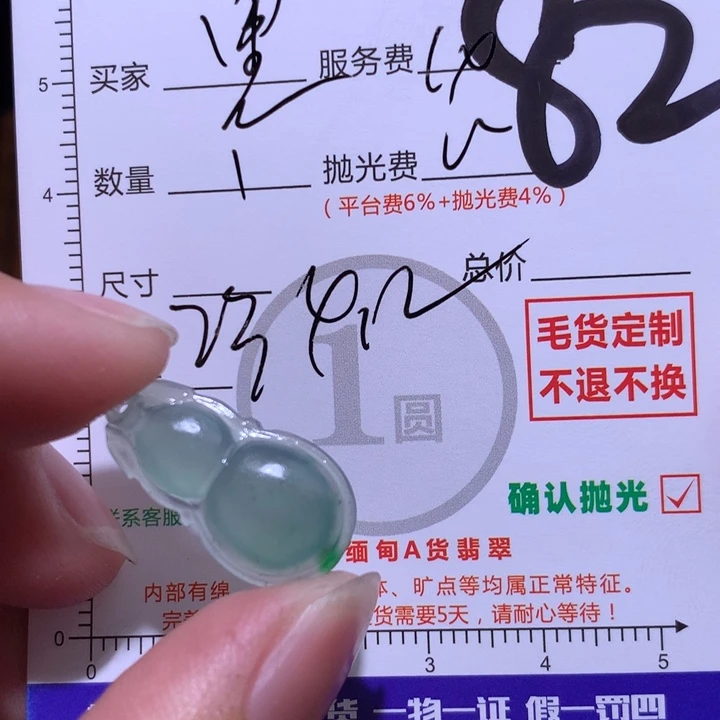 黑***妖定制翡翠未镶嵌三1111