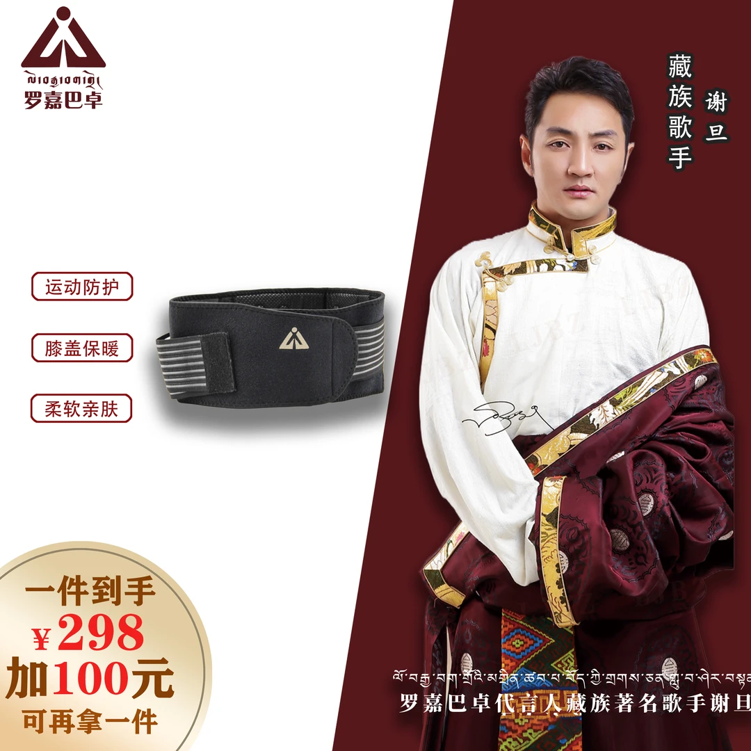 无品牌护腰 护膝 高档护膝盖暖腰 黑色 中老年柔软透气可调