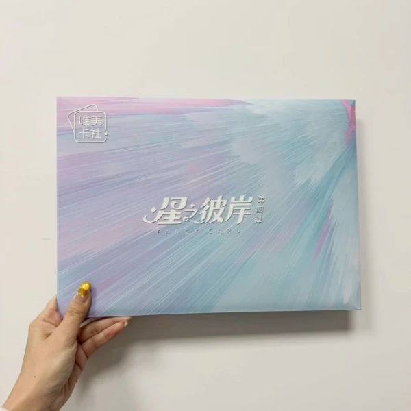 K【拆盒】唯美卡社星之彼岸四弹A4二次元收藏卡盲盒（默认代拆）