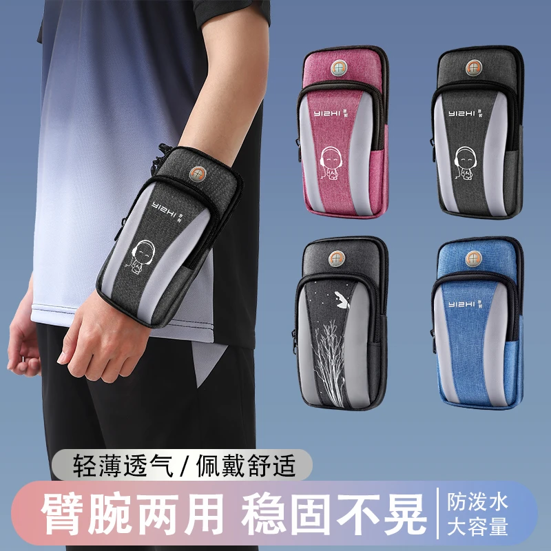 手机收纳包跑步臂包男女款2025新款胳膊健身装备轻薄运动手机臂套