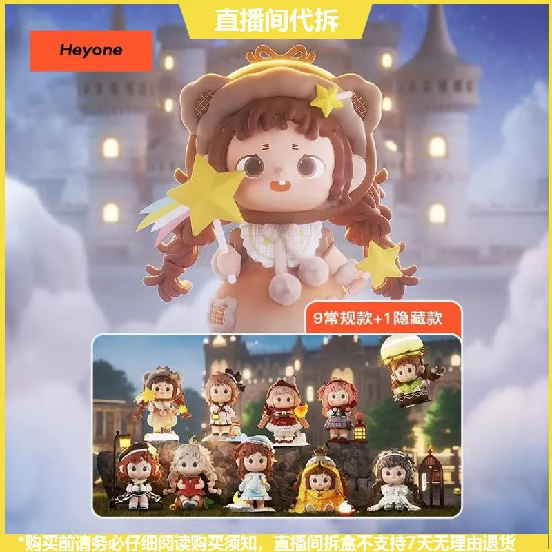 【拆盒】Heyone黑玩芙芙-夜幕下的微光之城系列潮玩手办盲盒