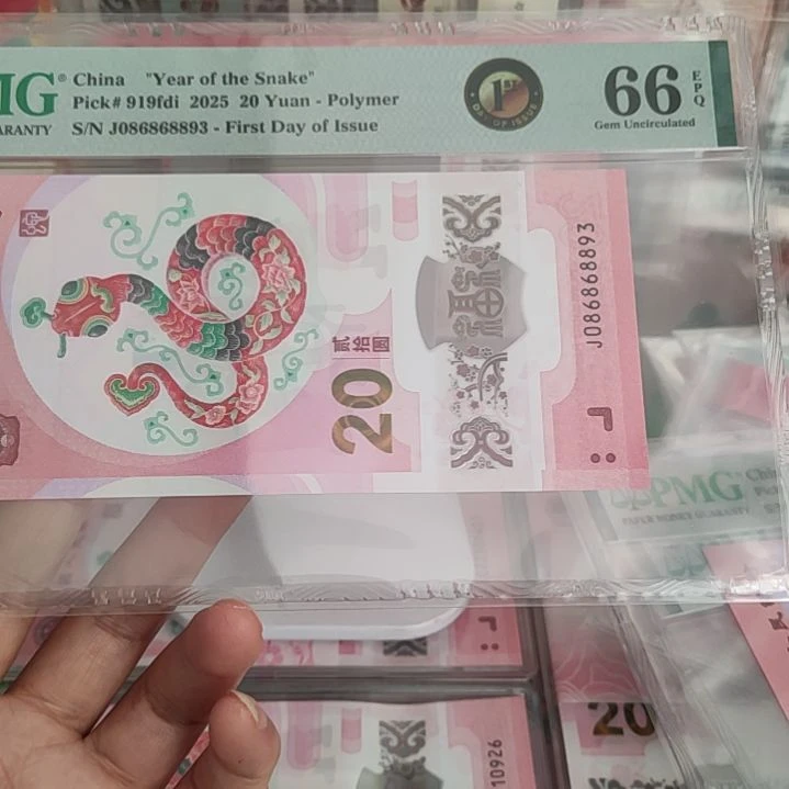 086868893蛇钞国门号美评66分