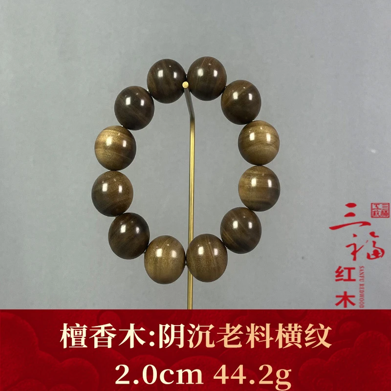 112799 阴沉老料横纹 檀香木