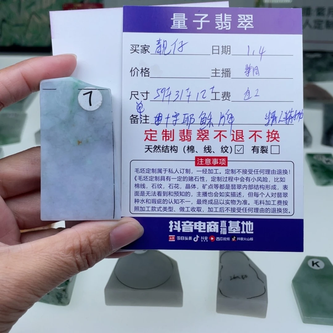 未镶嵌定制翡翠靓*天然翡翠