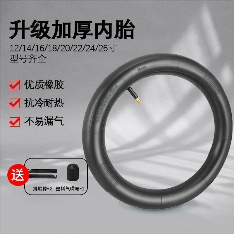山地自行车内胎12/14/16/18/20寸内胎1.75/2.125童车轮胎配件