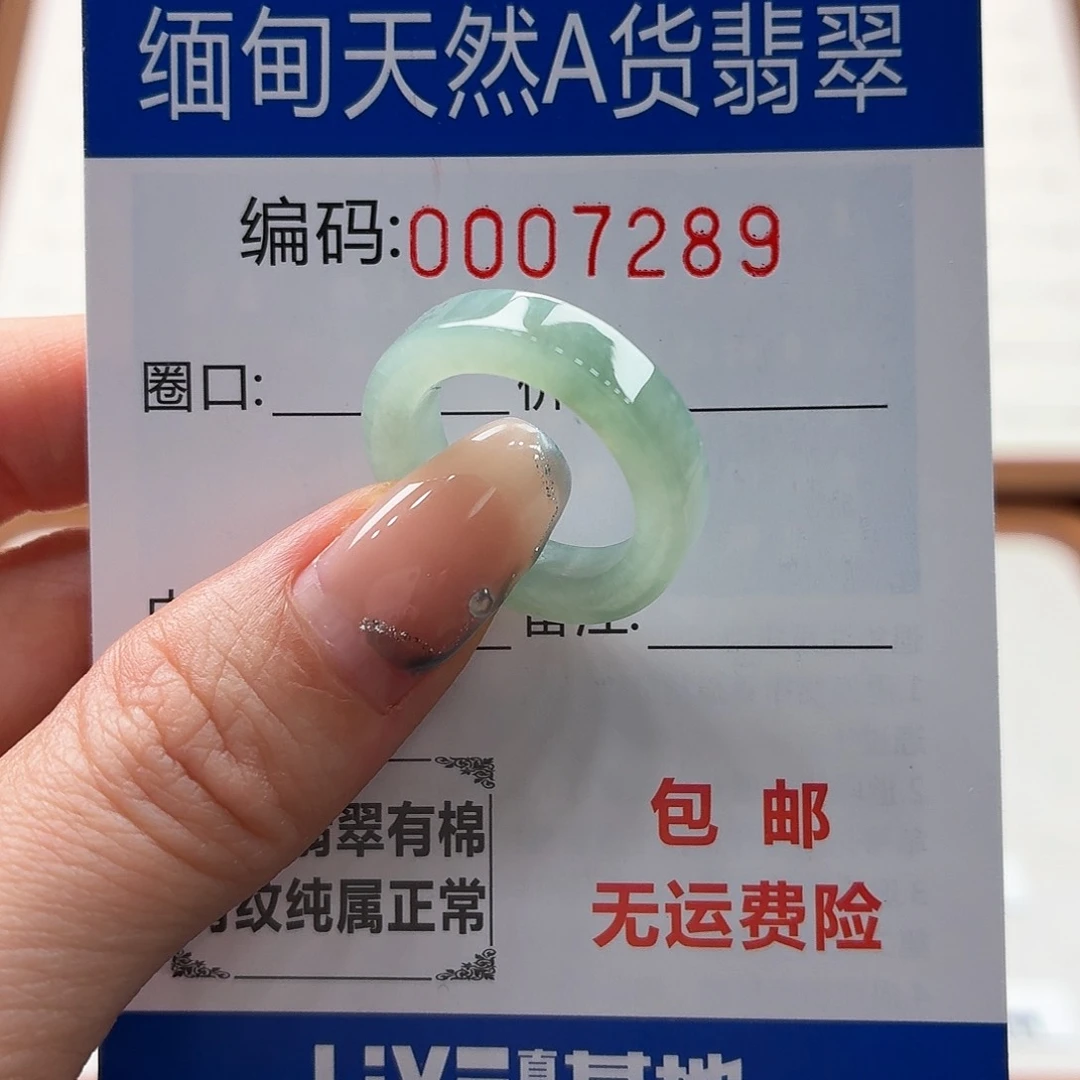 未镶嵌戒指翡翠团****！天然缅甸翡翠A货圈口12