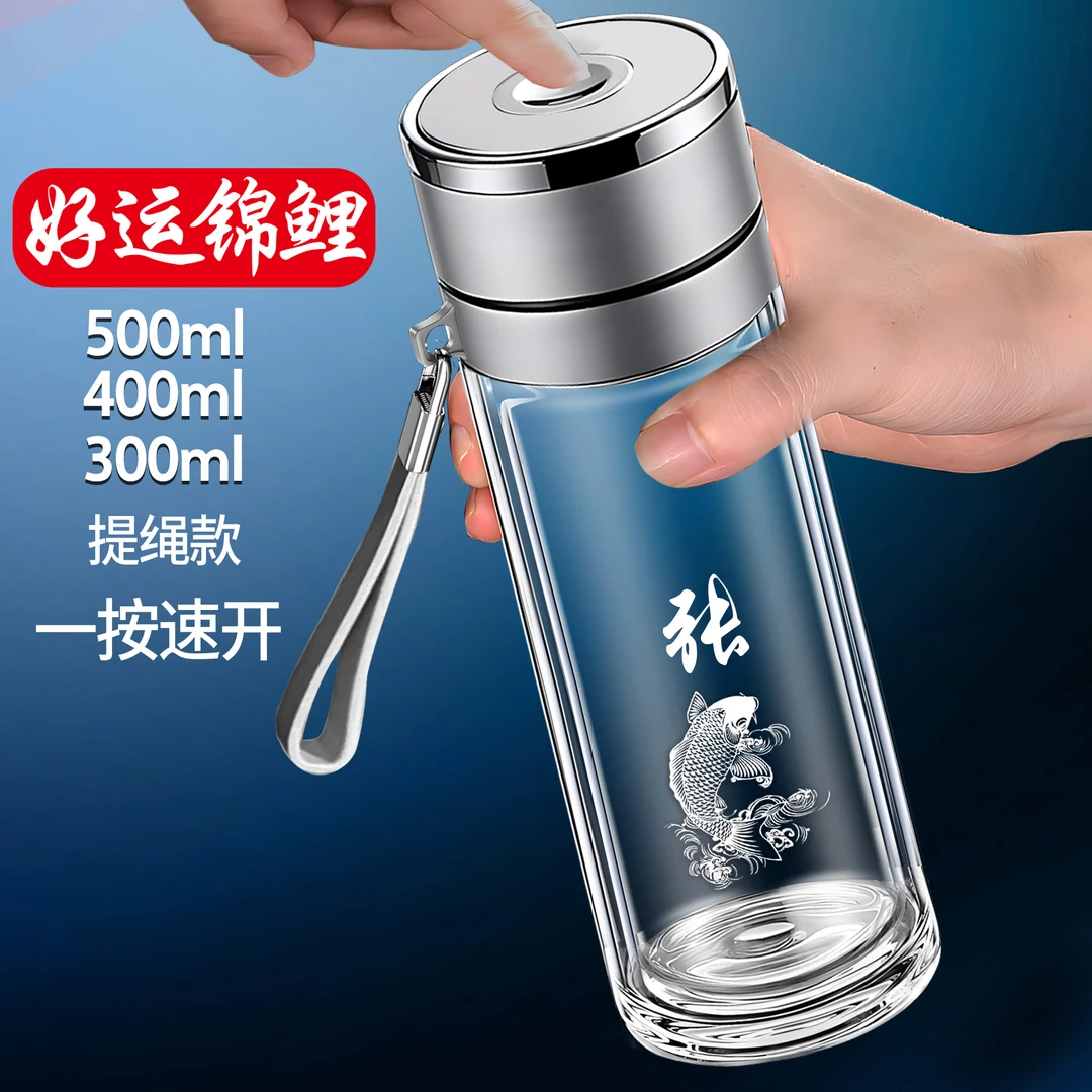 一键开盖双层按压车载玻璃杯带提绳男士定制便携茶杯茶水分离水杯